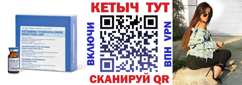 Кетамин ketamine Струнино
