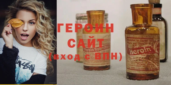 героин Нефтекумск