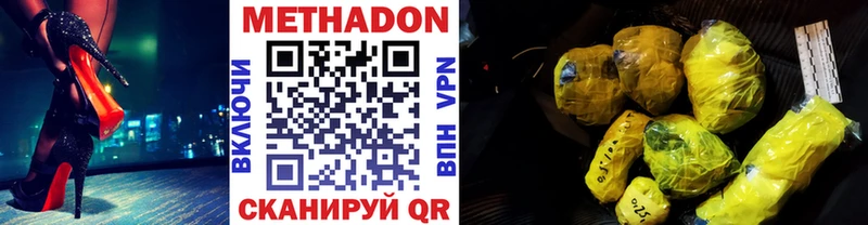 МЕТАДОН methadone Струнино